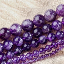 Круглые разноцветные фиолетовые аметисты бусины из натурального камня 6 8 10 12 мм diy браслет ожерелье для изготовления ювелирных изделий