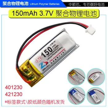 

CIS core 150mAh 421230 Bluetooth automotive key remote controller 3.7V polymer lithium battery 401230