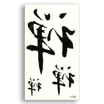 

Water Transfer Conversion Fake Tattoo Disposable Waterproof Temporary Stickers Black Chinese calligraphy ZEN Sexy Body Art