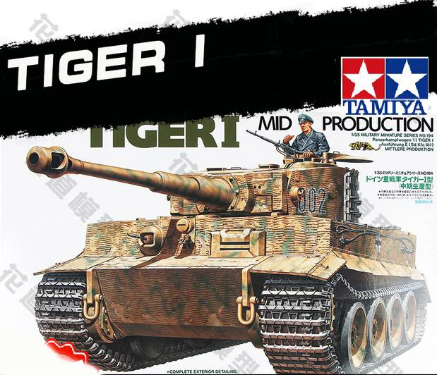 

Tobyfancy Tamiya German Tiger I MID Production Pastic Track 1/35 Military Miniature Assembly Model Kit