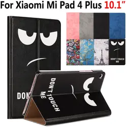 Мода Окрашенные кожаный чехол для Xiaomi mi Pad/mi Pad 4 плюс 10,1 таблетки чехол для Xiaomi mi pad 4 плюс со стилусом