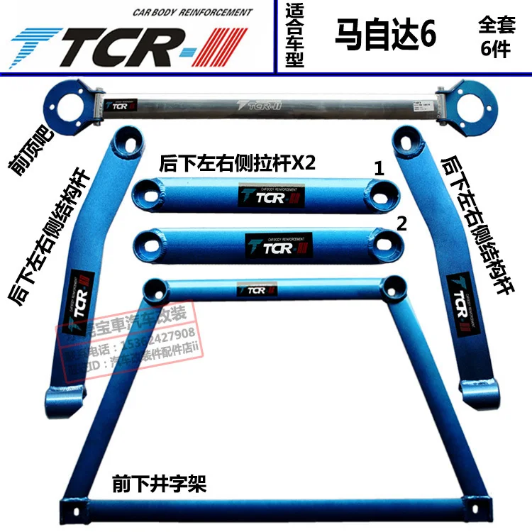 Рулонная балка для автомобиля балансировочная балка подвеска Tcr для MAZDA 6 подвеска Tic-tac-Рама тележка Балансирующий полюс 6 шт. в комплекте подвеска