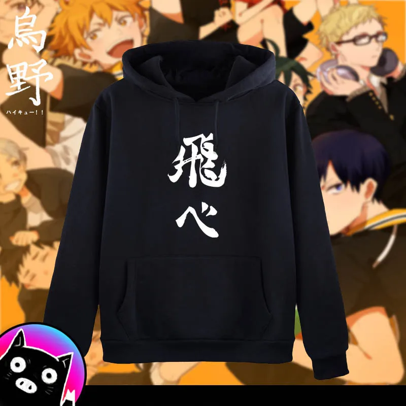 Аниме Haikyuu! Shouyou Hinata Karasuno Shyouyou Косплей Костюм Толстовка Куртка пальто|hoodies jacket