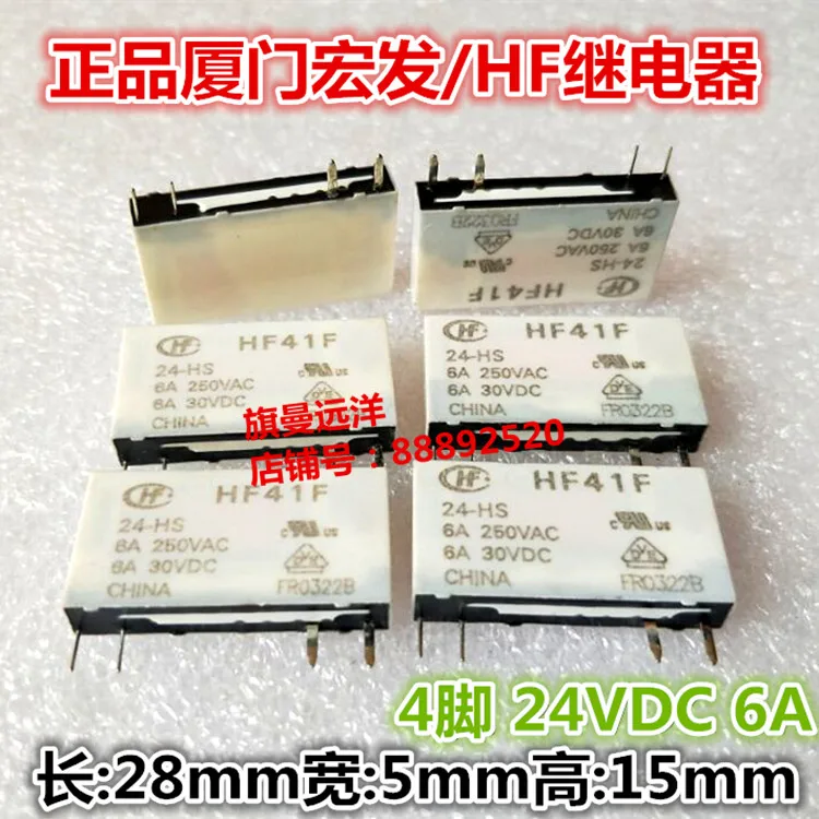 HF41F 24-HS4 фут 6A 24VDC 24В | Обустройство дома