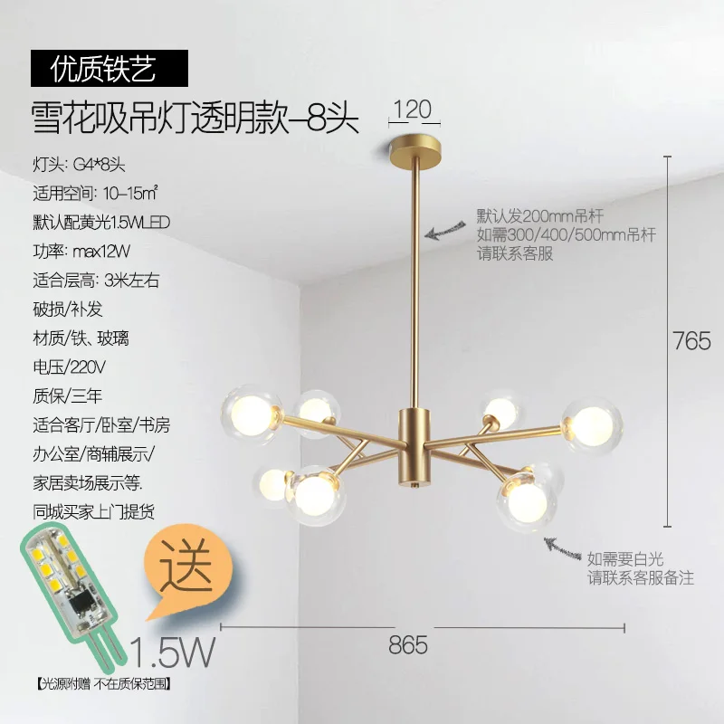 Новинка, скандинавские люстры, люстры для гостиной, простые современные мускусные люстры, потолочные светильники, стеклянный шар, домашний блеск - Цвет абажура: 8 heads