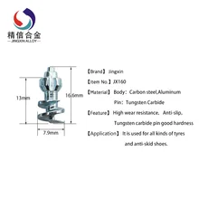 Заводской карбидный винт шипы/зимние Шипы/ледяные шпильки JX160/560 шт с 2 установочными инструментами