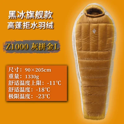 Blackice Zseries Gold Z1000 Mummy Single Ultra Light& Warm Waterproof Goose Down Splicing Sleeping Bag with Carrying Bag - Цвет: gold and grey L