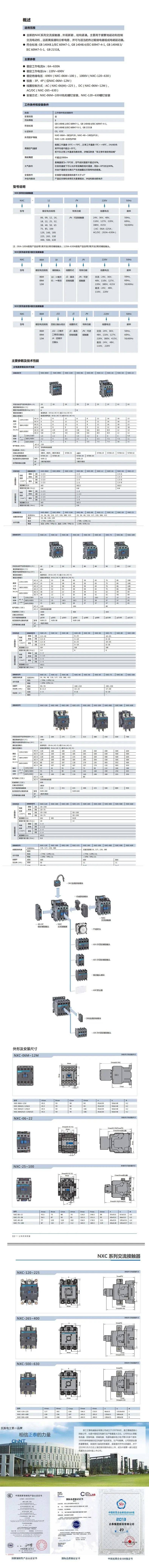 CJX2 CHINT Kunlun контактор переменного тока NXC-06 NXC-09 NXC-12 NXC-18 NXC-22 NXC-25 NXC-32 1NO+ NC вместо того, чтобы CJX2