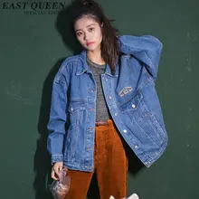 Джинсовая куртка Женская Осенняя зимняя Модная Верхняя одежда Джинсовая куртка женская уличная одежда женские джинсовые куртки AA2872