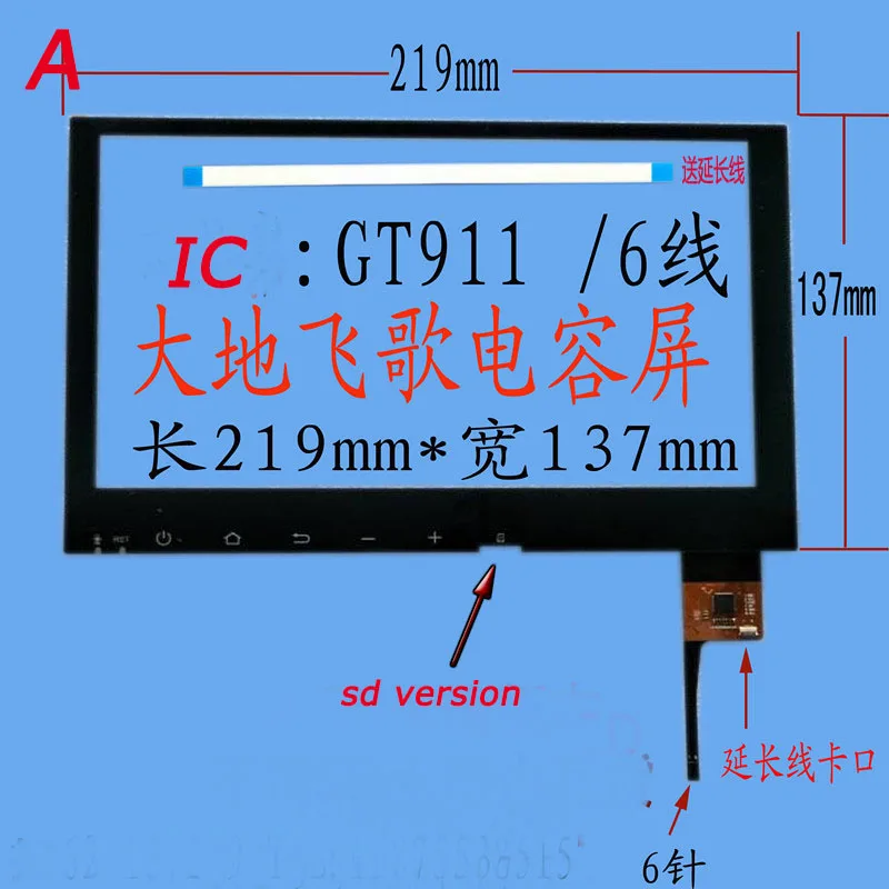 Новый 219*137 9 дюймов android навигация Сенсорный IC: GT911 6pin сенсорный экран дигитайзер |