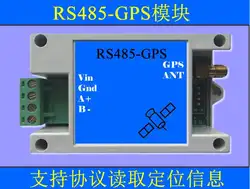 RS485-GPS двойной режим позиционный модуль поддерживает протокол MODBUS промышленный уровень стабильная версия