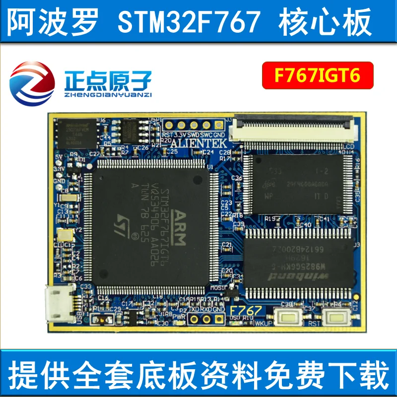 Плата разработки STM32F767IGT6 основная плата STM32F7|Аксессуары для электроинструментов|