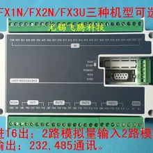 FX1N FX2N FX3U 40MR внутренние программируемый контроллер PLC шаговый мотор-контроллер