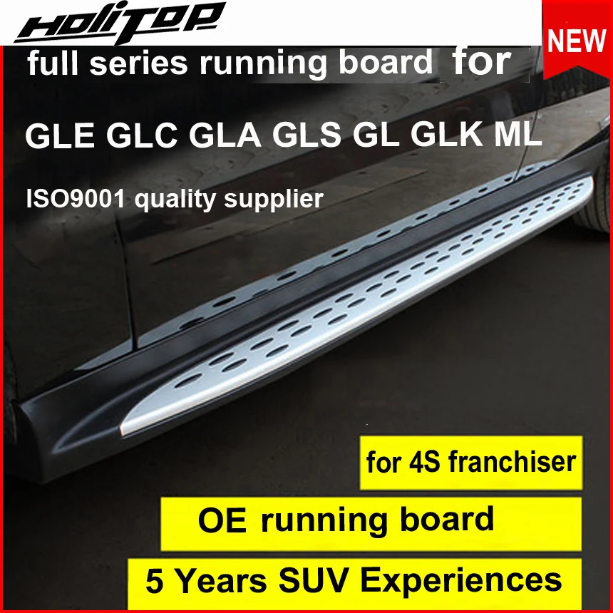hottest OE side step bar running board for GLE GLA GLC GLK ML GL GLS
