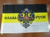 johnin 90x150cm WE RUSSIAN GOD WITH US eagle Russia Imperial Empire flag banner ► Photo 3/6