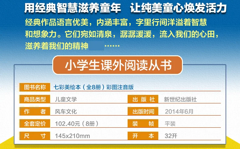 Livro de Contos de Fadas de Anderson Idioma para Crianças Histórias Livros Imagem Mandarim Pinyin Chinês Verde Tang Poemas História 8 Pçs - Set 3 High Quality Material escolar e de escritório