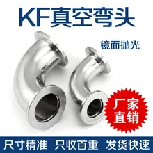 KF25 локоть 90 градусов фланец локоть