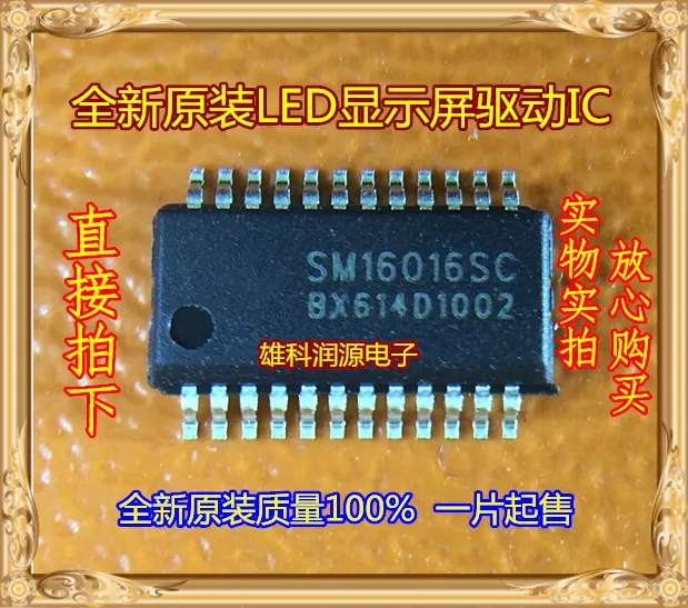 50 шт./лот SM16016SC SM16016 | Обустройство дома