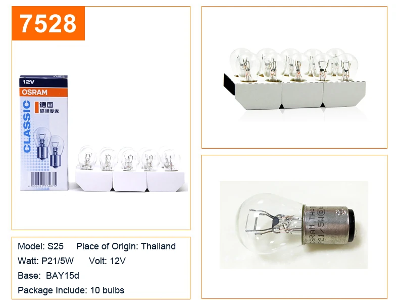 10 шт. OSRAM S25 H6W H21W P21W PY21W 12V исходной линии фары указателя поворота Стоп-сигнал светлые Противотуманные фары OEM автомобильная галогеновая лампы