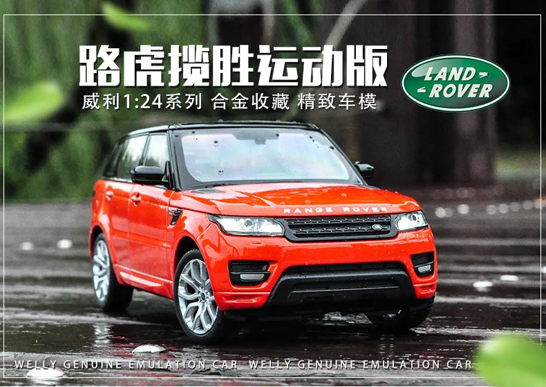 Welly 1:24 Внедорожник Land Roverer Range rover Sport модель автомобиля черный/белый/orange литья под давлением модель автомобиля