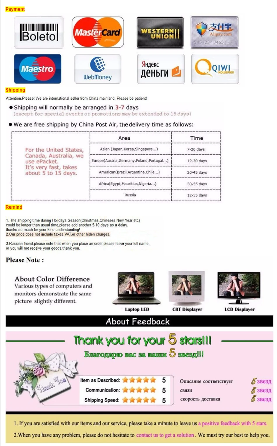 feedback and shipping