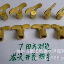 Кран переключатель ключ водопроводной воды переключатель ключ открытый специальный ключ замок открытый Железный медный цвет