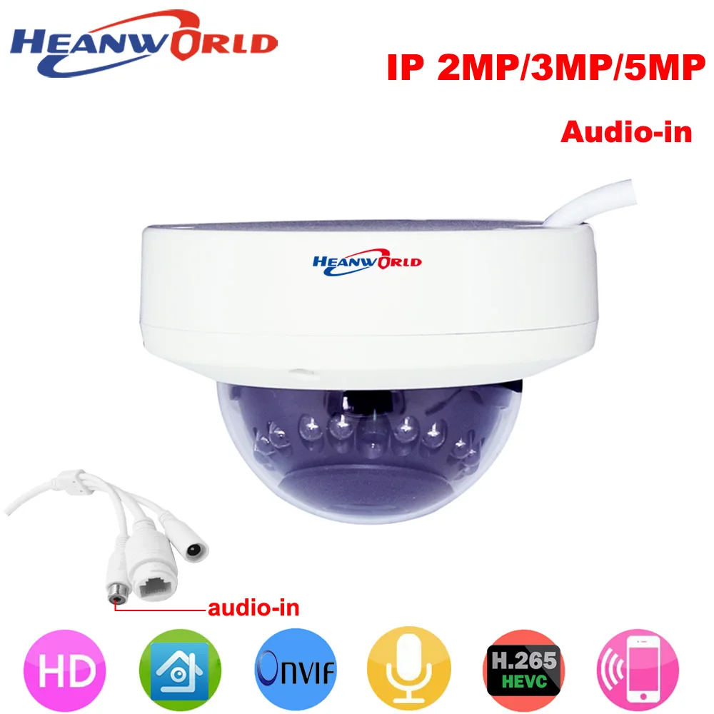 Heanworld новейшая H.265 аудио-in 2MP/3MP/5MP металлическая купольная IP-камера с