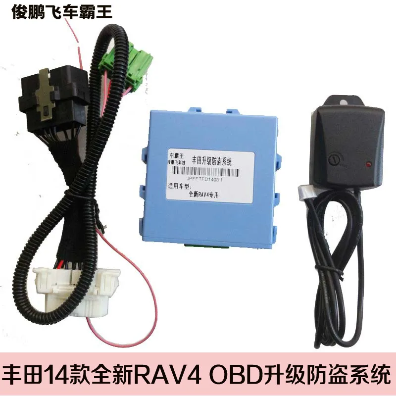 14 new Toyota RAV4 OBD immobilizer anti theft vehicle specific smart upgrade modificationtoyota