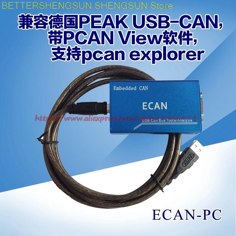 ECAN PC USB CAN Bus Tool Analyzer Module Compatibel with  PCAN USB 