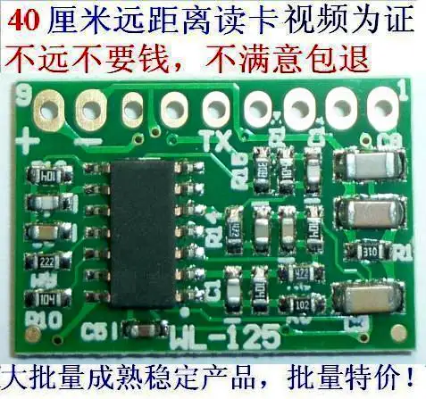 125k ID карта RFID считыватель модуль Интернет вещей радиочастотный