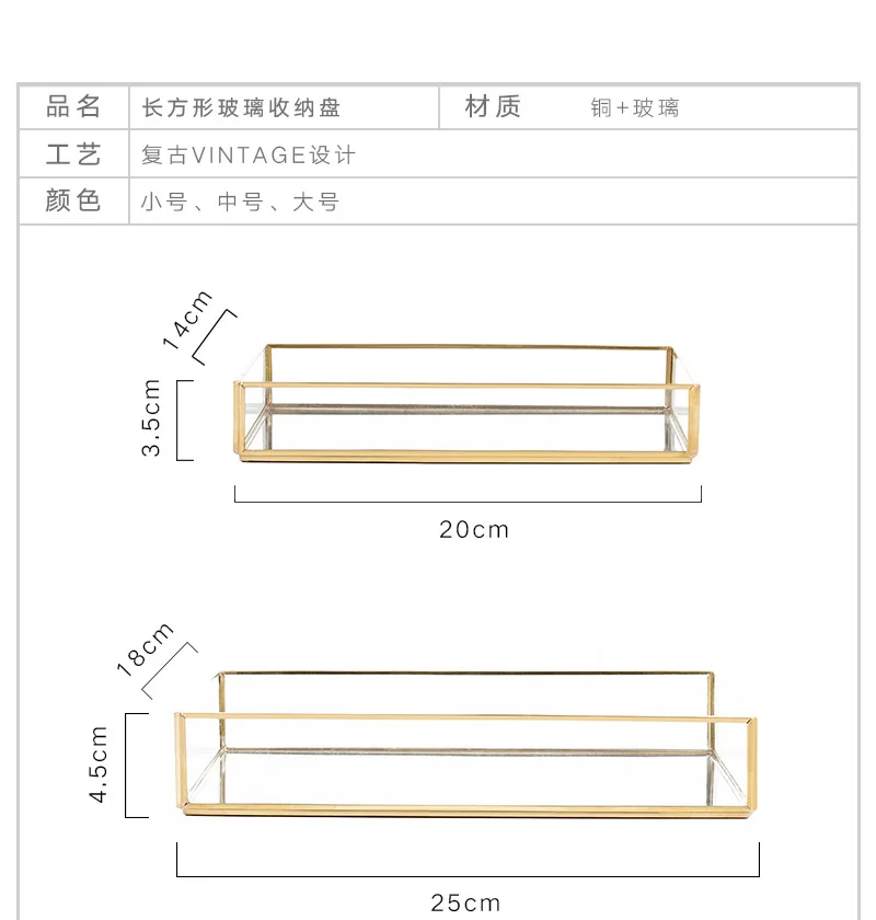 Нордический латунный лоток для хранения, золотой прямоугольник, стеклянный органайзер для макияжа, акриловая винтажная тарелка для десерта, ювелирный дисплей, домашний декор