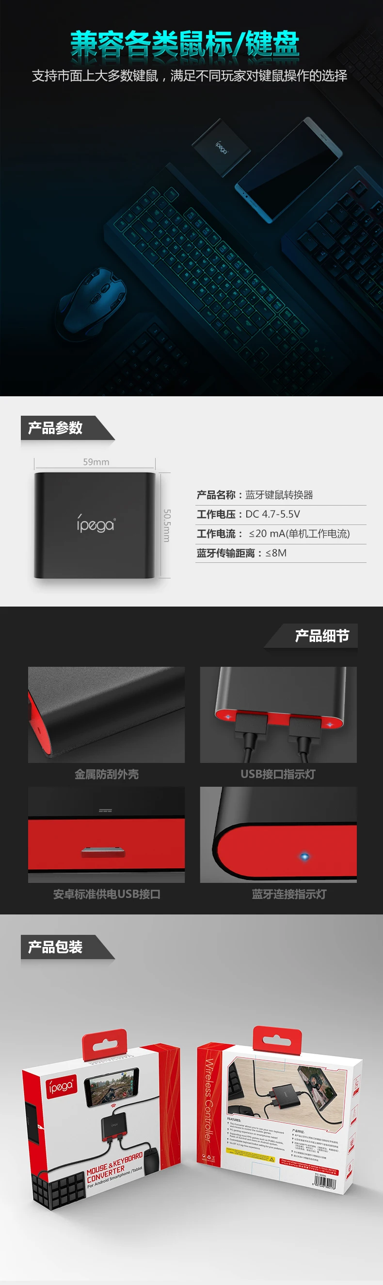 Ipega Pg-9096 Bluetooth Keyboard and Mouse Converter(9)