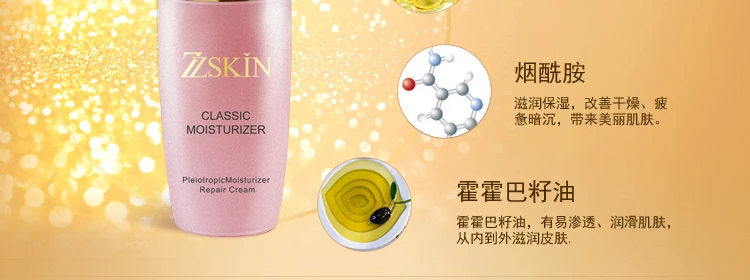 Functional repair cream (5)