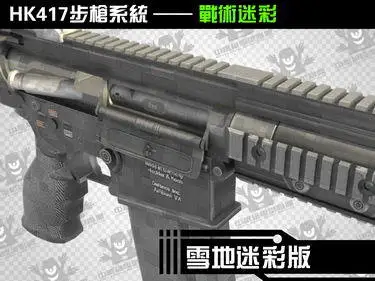 3D Бумага модель HK417 снайперская винтовка пистолет оружие CS оснащен пуля стереоскопический масштаба 1: 1 игрушка ручной работы - Цвет: 009