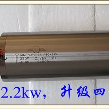 2.2kw 110 В ER20 мотор шпинделя 24000 об/мин гарантия высокого качества