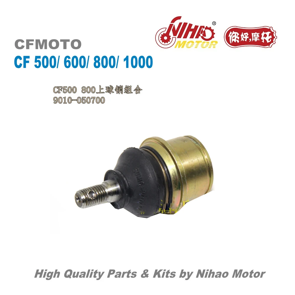 Запасные части для мотора CF500 CF800 Up корокер с шаровой головкой CFMoto CF188 500cc/800cc CF ATV UTV