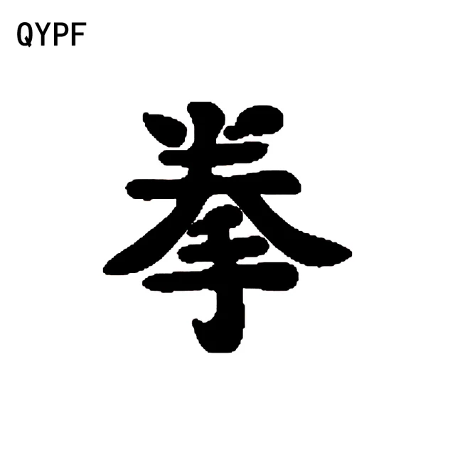 qypf 13cm 13cm fashion