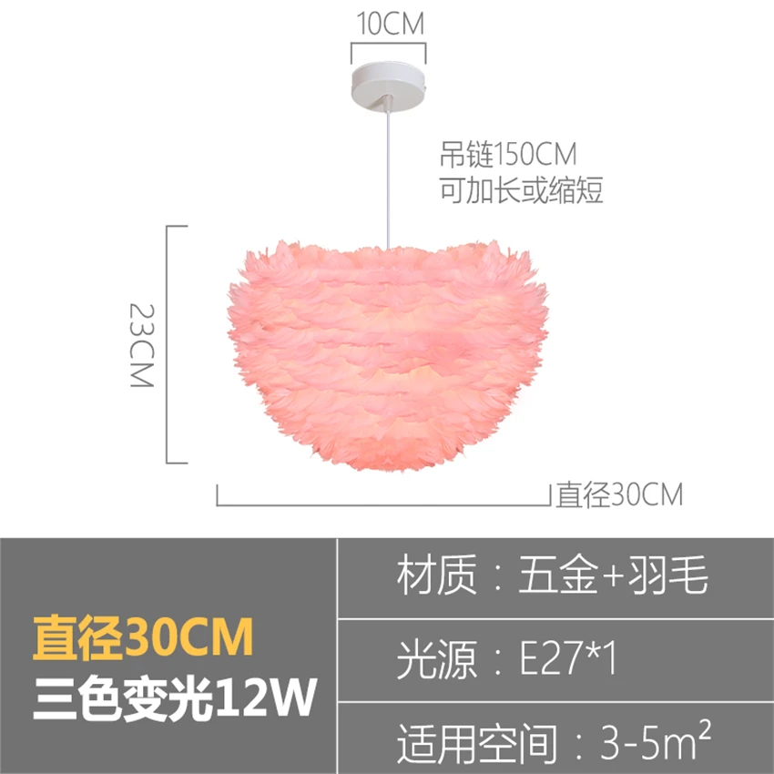 Подвесные светильники из перьев, подвесные светильники в скандинавском стиле, современные теплые романтические декоративные светильники для детской комнаты, лампа для гостиной - Цвет корпуса: pink D30cm