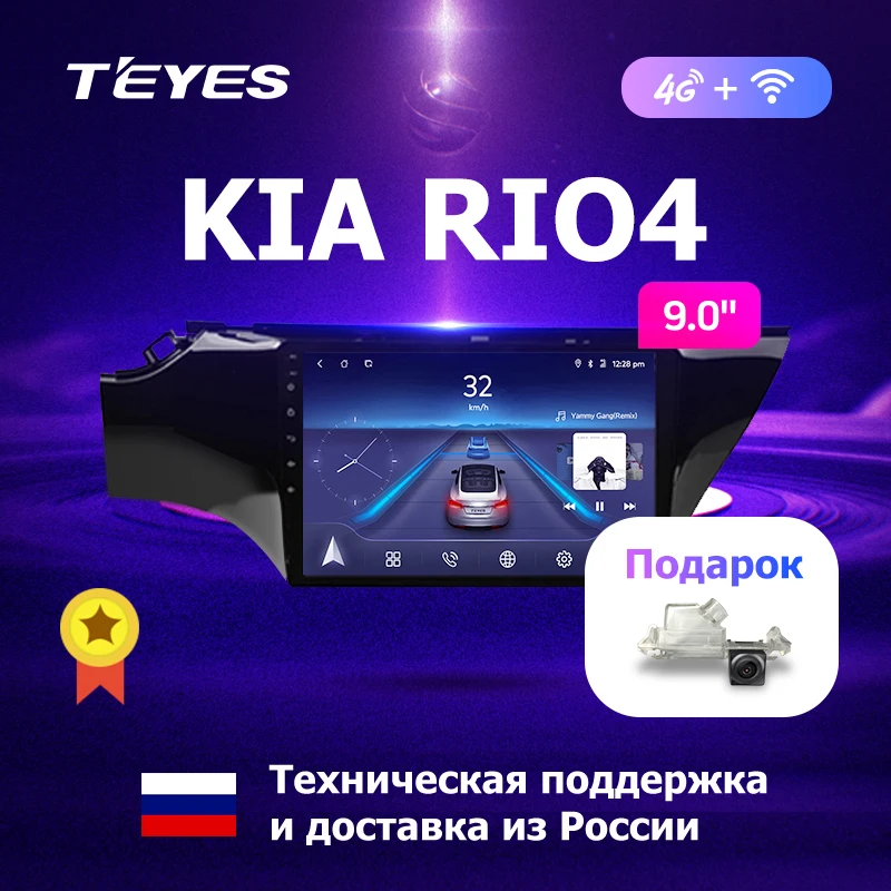 

TEYES CC2 For KIA RIO 4 2016 - 2019 Car Radio Multimedia Video Player Navigation GPS Android 8.1 No 2din 2 din dvd