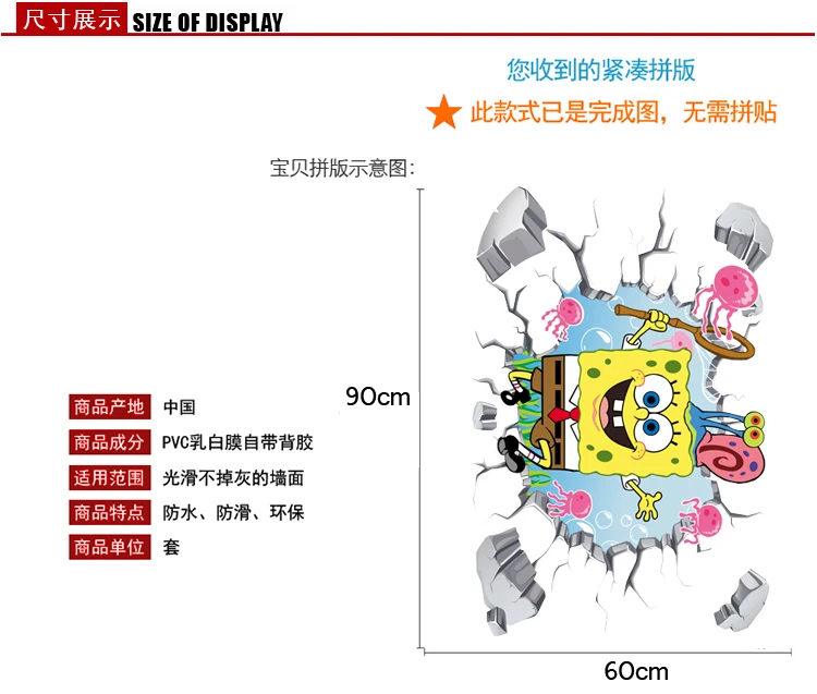 Губка Боб 3D 4D пол наклейки на стены съемные наклейки Дети ванная комната Декор