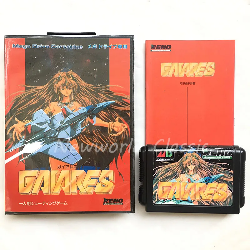 低価HOT ヤフオク! メガドライブ ガイアレス GAIARES - MD 新作特価