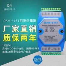 16-way модуль ввода цифровых сигналов дистанционного ввода-вывода в RS485RS232modbus Связь DI подсчета