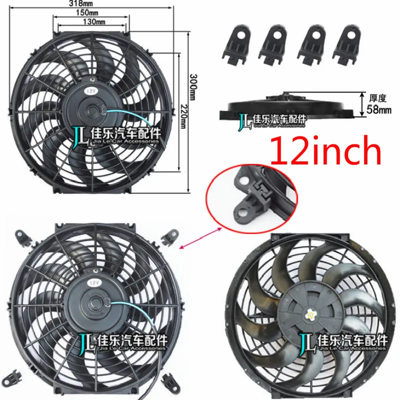 Универсальный 80 Вт 6 дюймов 7 дюймов 8 дюймов 9 дюймов 10 дюймов 12 дюймов 13 дюймов мотоцикл грузовик автомобиль 24 в 12 В вентилятор радиатора Вентилятор охлаждения авто вентилятор - Цвет: 12v 12inch