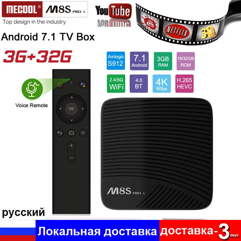 

Android TV box MECOOL M8S PRO L ATV 3GB 32GB Android 7.1 box 2.4/5G wifi BT4.0 4K 1080P support iptv Youtube Netflix HD M8S PRO