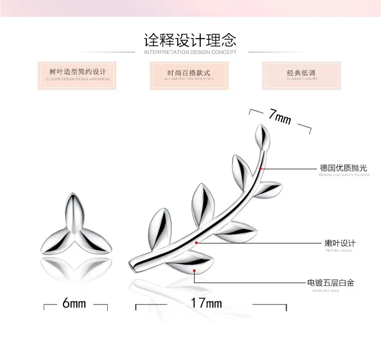 Минималистичные Асимметричные 925 пробы Серебряные Листья серьги-манжеты альпинистские серьги-гвоздики Oorbellen ботанические ювелирные изделия SE039