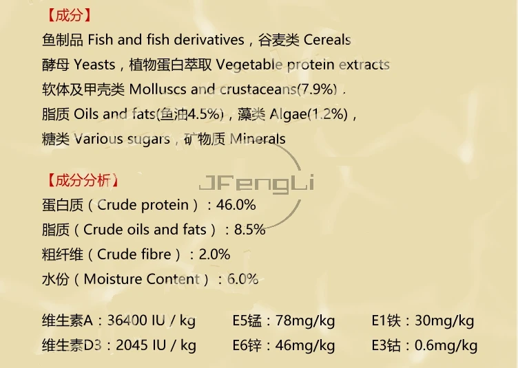 Tetra Marine Flakes complete staple food for small and medium-sized marine fish