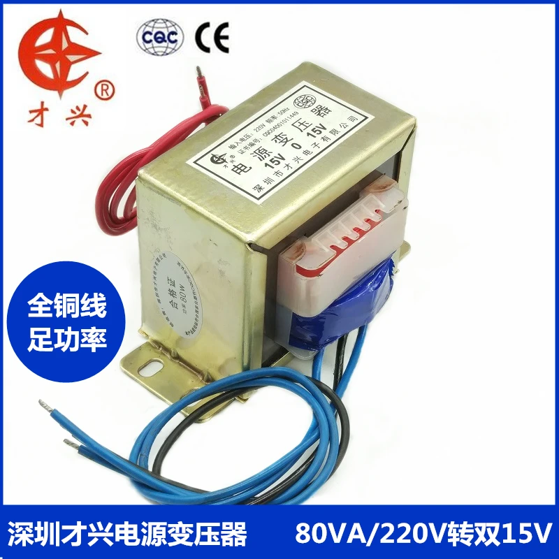 EI type transformer 220V AC dual 15V 2.66A 15V*2 80W power | Обустройство дома