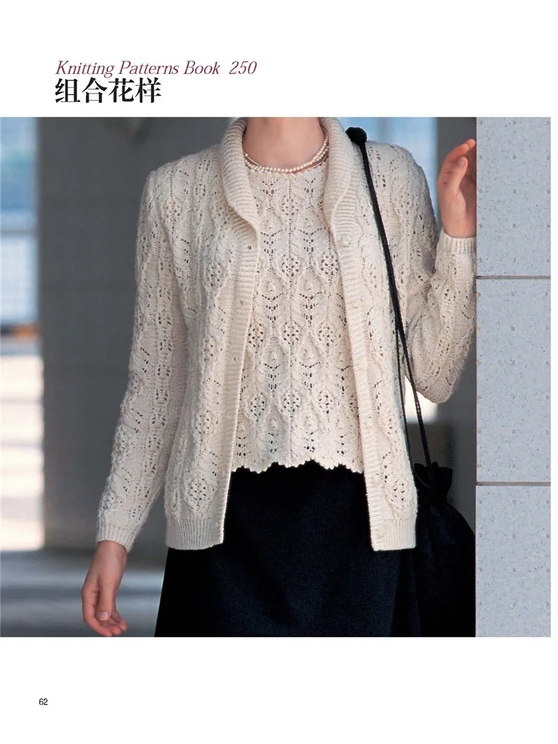 Kaufen Japanische Neue Arrivel Stricken Muster Buch 250 Durch Hitomi Shida Japaneses Meister Neueste Nadel stricken buch Chinesische Version