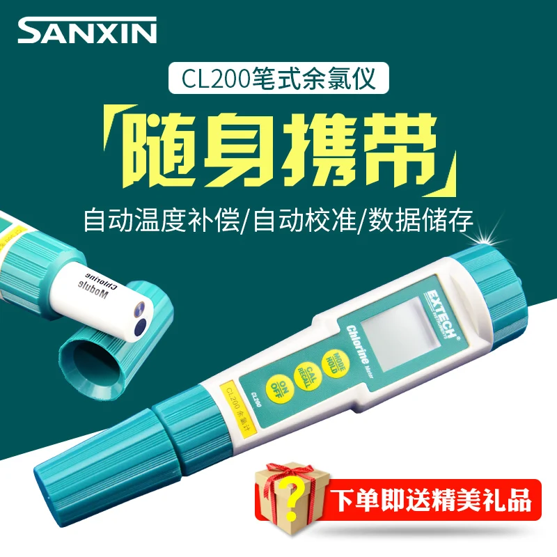 Шанхай Sanxin CL200+ ph-измеоитель в виде ручки ORP хлор метр рН измеритель хлора CL200