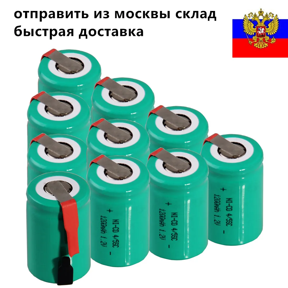 Battery 1.2 v